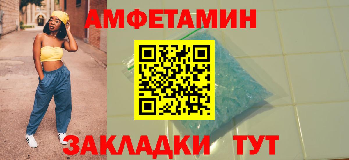 АМФ 98%  Amphetamine  Каспийск  АМФЕТАМИН  Вход с VPN 