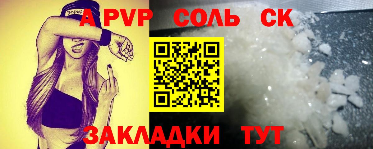 Alfa_PVP кристаллы  Alpha-PVP кристаллы  Вход с VPN  Alfa_PVP VHQ  Каспийск 