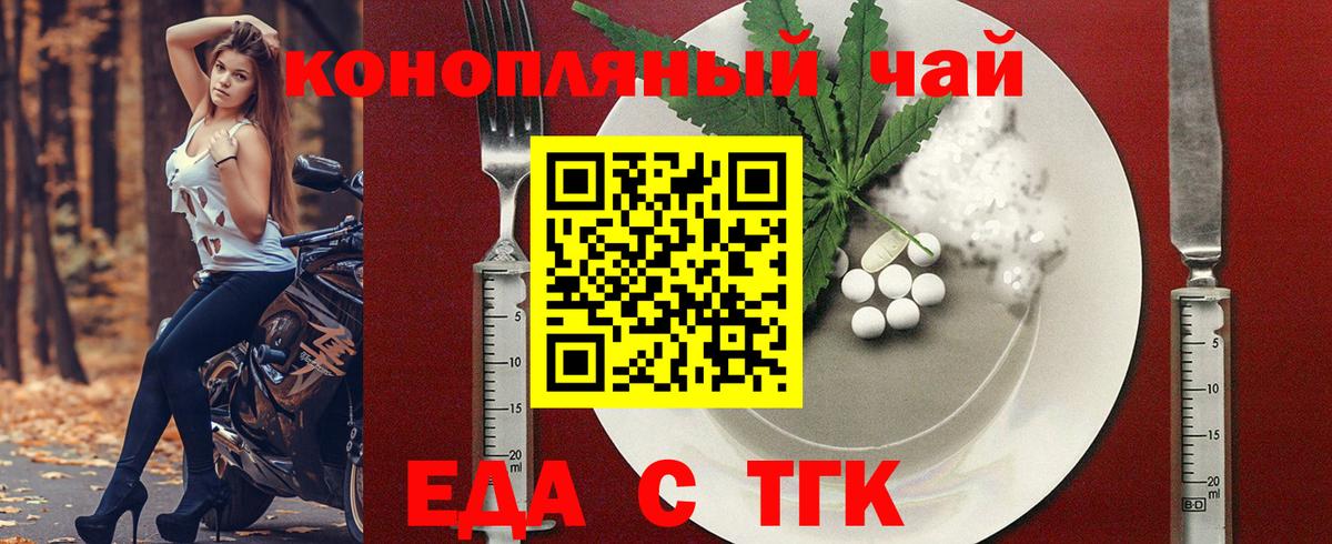 Каспийск  Cannafood марихуана  Вход с VPN 