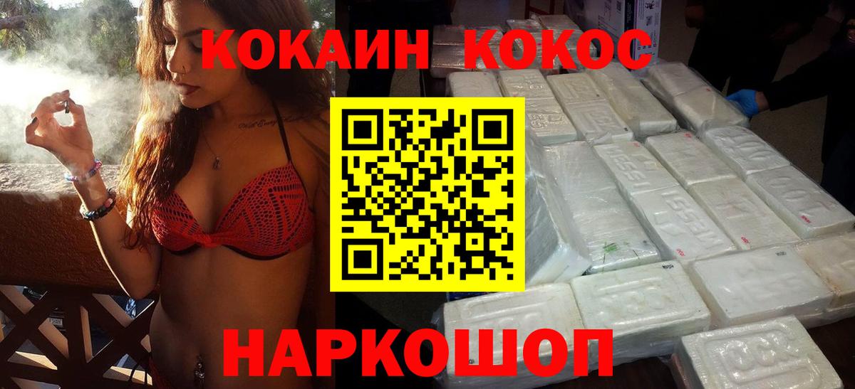 COCAIN Fish Scale Каспийск
