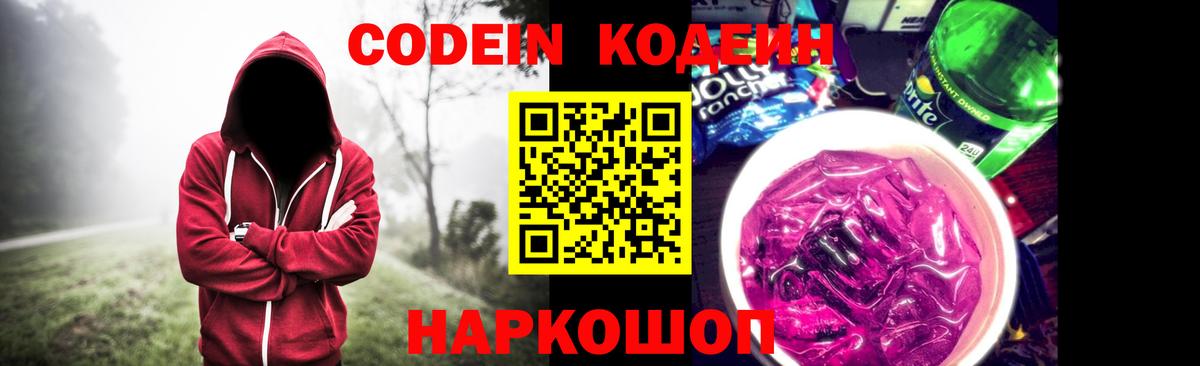 Каспийск  Кодеиновый сироп Lean напиток Lean (лин)  Вход с VPN  купить наркоту  Кодеиновый сироп Lean напиток Lean (лин) 