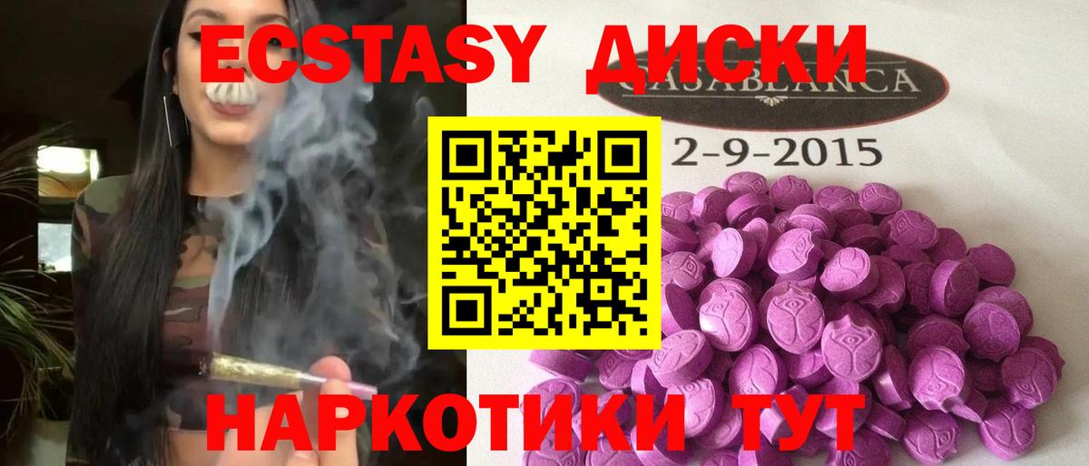 Ecstasy DUBAI  Вход с VPN  ЭКСТАЗИ  Каспийск  Ecstasy XTC 