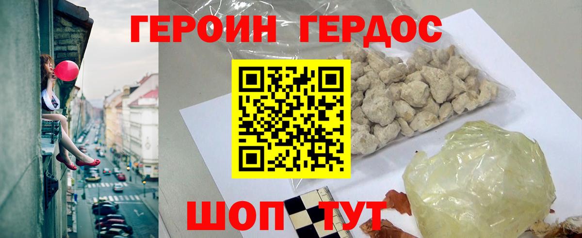 ГЕРОИН Афган Каспийск