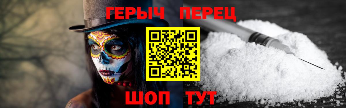 ГЕРОИН Heroin  Вход с VPN  Каспийск 