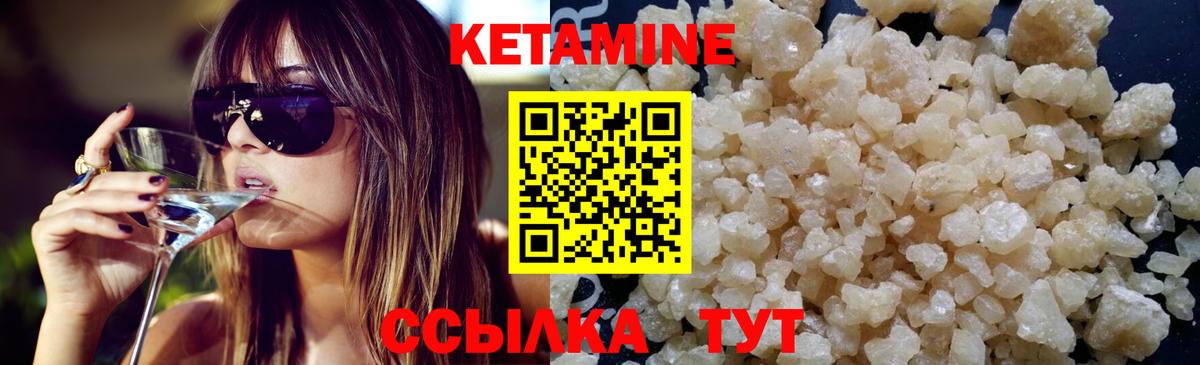 КЕТАМИН VHQ  Вход с VPN  Каспийск 