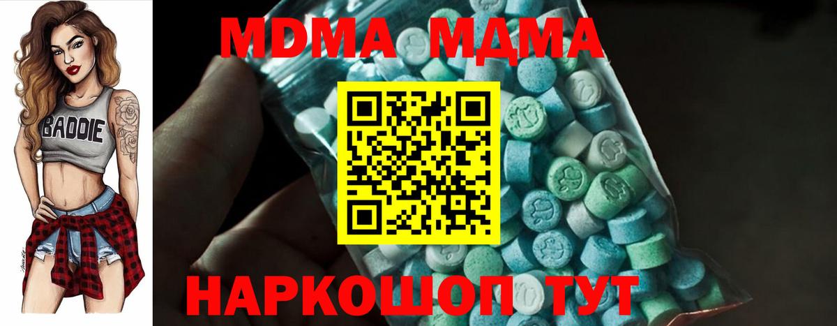 МДМА Molly Каспийск