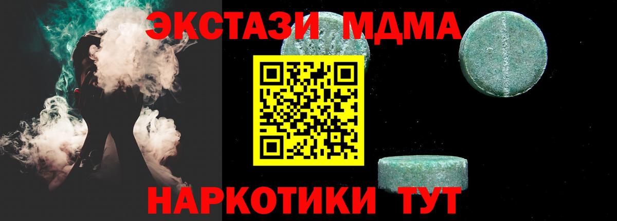 Каспийск  МДМА  Вход с VPN  MDMA молли  МДМА кристаллы 