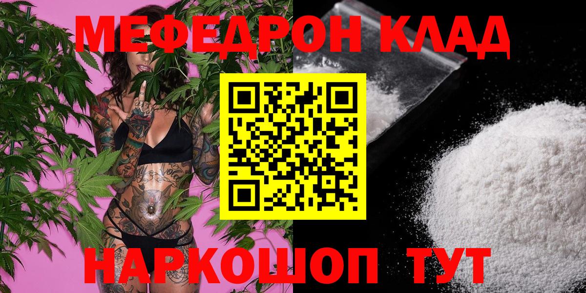 Меф  Меф мяу мяу  Каспийск  Вход с VPN  МЕФ  МЯУ-МЯУ мяу мяу 