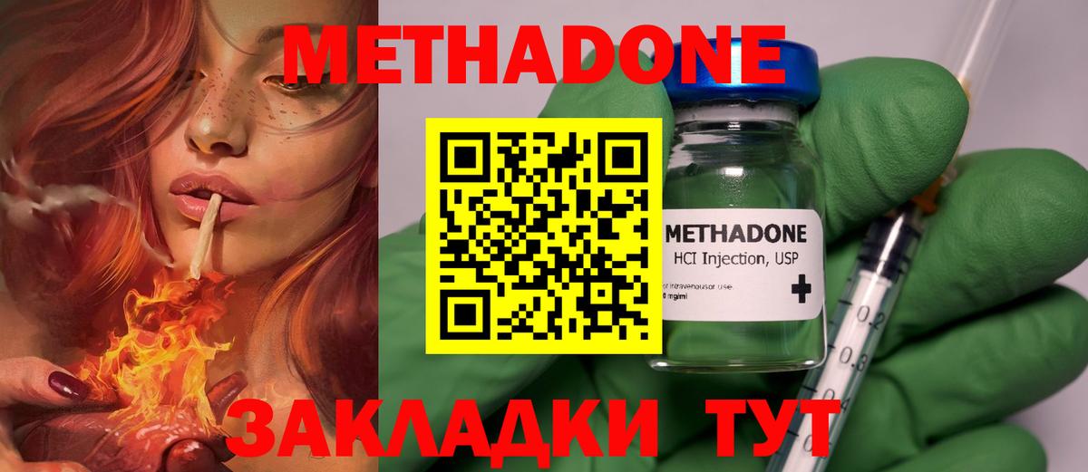 МЕТАДОН VHQ Каспийск