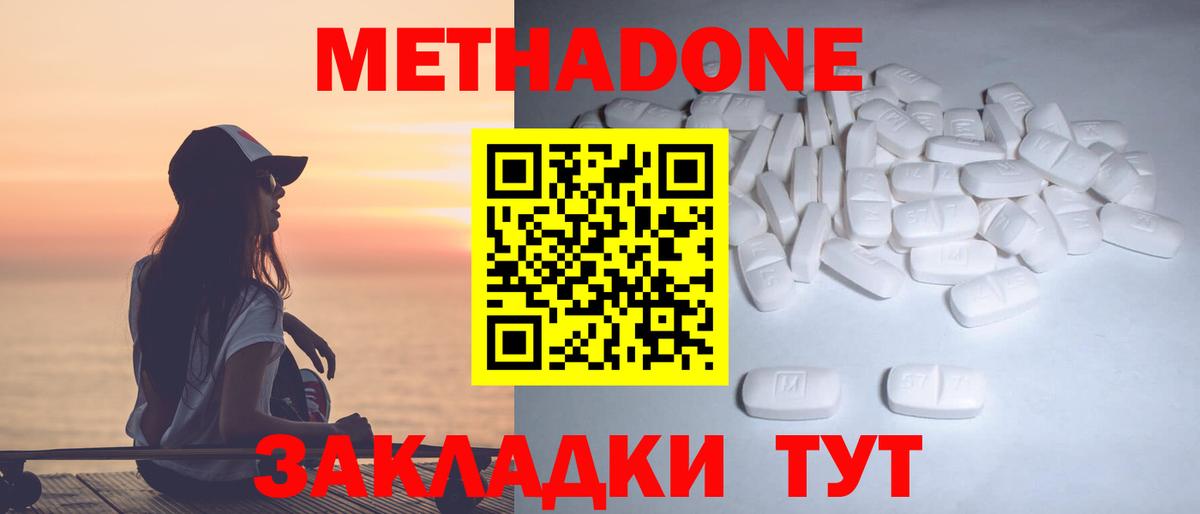 Метадон VHQ  МЕТАДОН кристалл  mega вход  Вход с VPN  Каспийск 