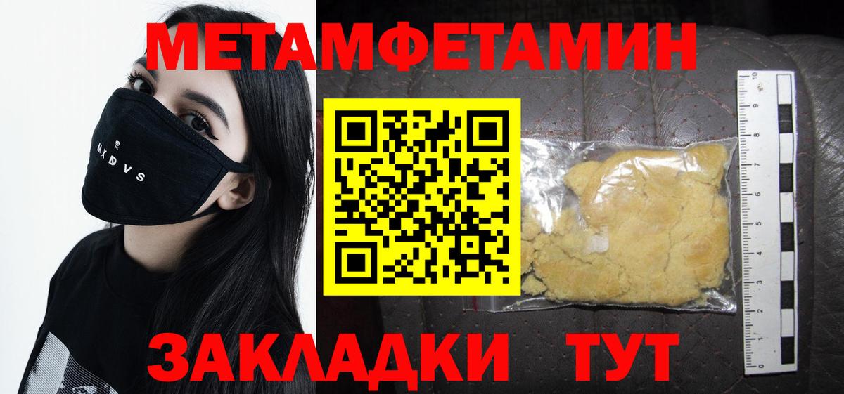Первитин Декстрометамфетамин 99.9% Каспийск