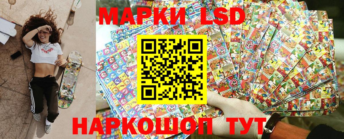 Наркотические марки 1500мкг Каспийск
