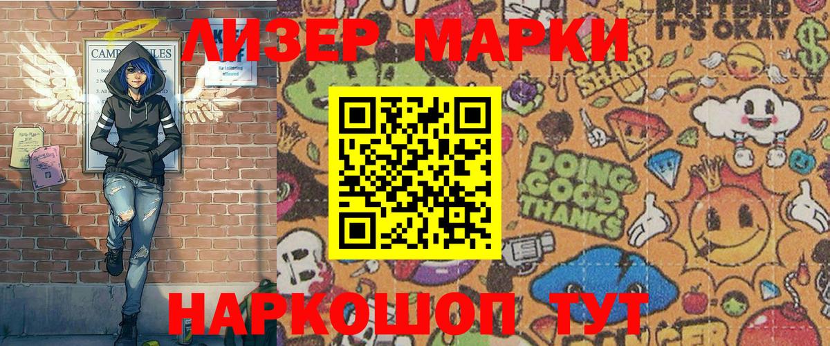 Каспийск  Наркотические марки  купить   Вход с VPN  Наркотические марки 1,8мг  Наркотические марки 1,8мг 