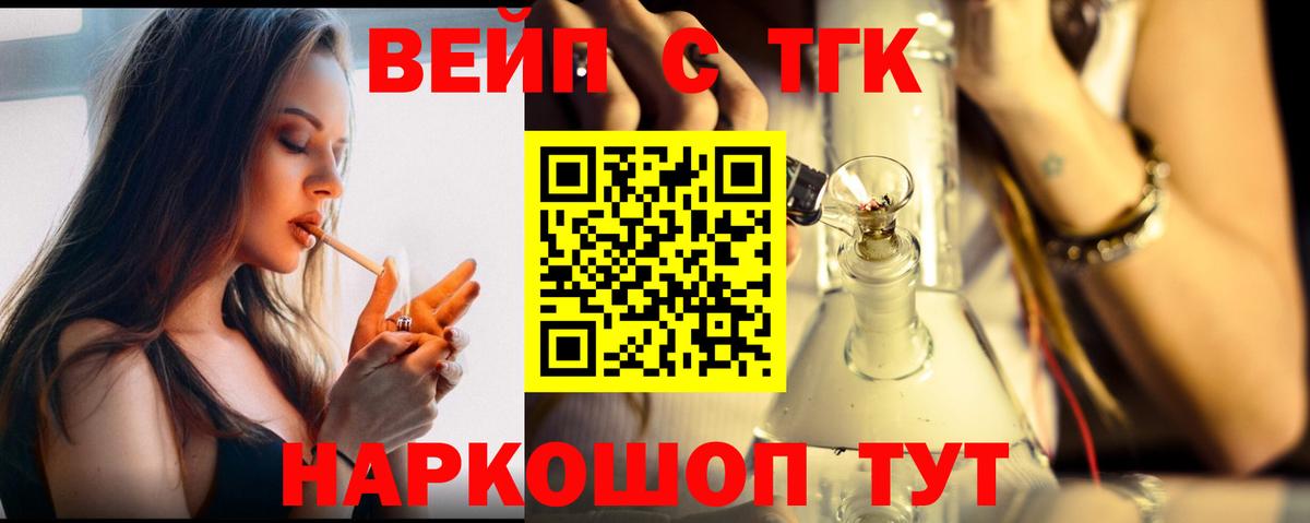 ТГК гашишное масло Каспийск